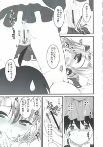 Page 10 of secchan no himichu - preview thumbnail