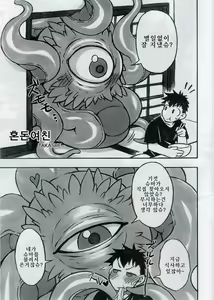 Page 3 of Shuma Lover | 슈마 러버 - preview thumbnail