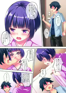 Page 3 of EROMANGA DAYS - preview thumbnail
