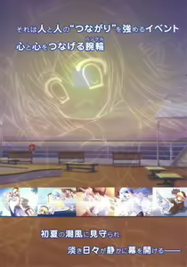 Page 3 of Tsunagaru Bangle - Visual Fan Book - preview thumbnail