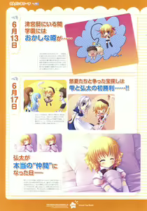 Page 56 of Tsunagaru Bangle - Visual Fan Book - preview thumbnail