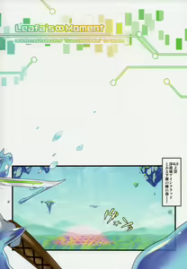 Page 3 of Leafa's∞Moment - preview thumbnail