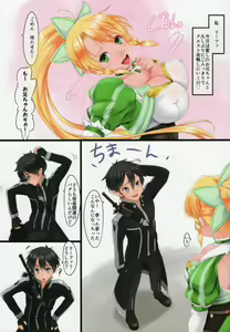 Page 3 of Love Love Little brother - preview thumbnail