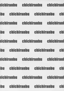 Page 3 of Chichiranbu Vol. 05 - preview thumbnail