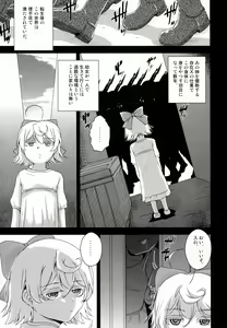 Page 3 of Youjo de Monogatari - preview thumbnail