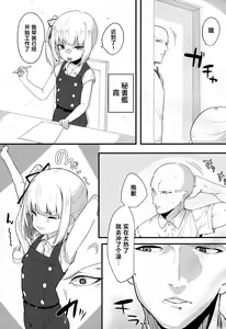 Page 3 of Sweet Life - preview thumbnail