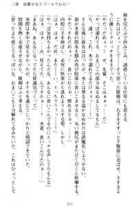 Page 117 of Mahou no Onaho de Ecchi na Itazura Shihoudai! - preview thumbnail