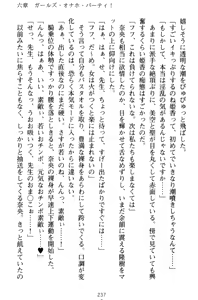 Page 247 of Mahou no Onaho de Ecchi na Itazura Shihoudai! - preview thumbnail