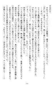 Page 56 of Mahou no Onaho de Ecchi na Itazura Shihoudai! - preview thumbnail