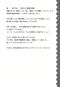 Page 3 of Sono Hanami, Inran Otokonoko Basho Tori Chuui - preview thumbnail