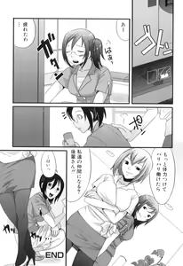 Page 117 of Futanaricchi! Premium - preview thumbnail