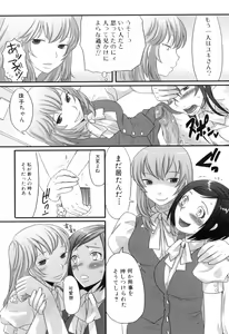 Page 40 of Futanaricchi! Premium - preview thumbnail
