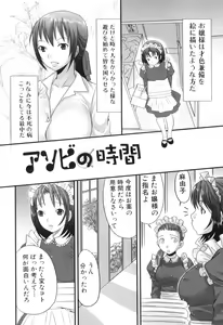 Page 72 of Futanaricchi! Premium - preview thumbnail