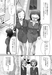 Page 8 of Futanaricchi! Premium - preview thumbnail