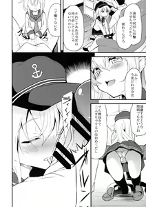 Page 3 of Suki Suki Suki - preview thumbnail