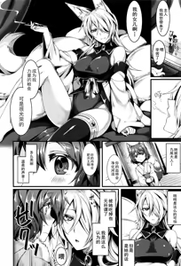 Page 3 of Kyubi-sama to Boku - preview thumbnail