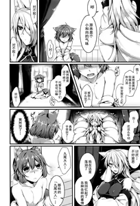 Page 5 of Kyubi-sama to Boku - preview thumbnail