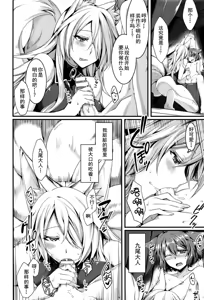 Page 7 of Kyubi-sama to Boku - preview thumbnail