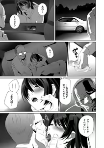 Page 168 of Koibito ja... Nai. - YOU AREN'T MY BOYFRIEND... - preview thumbnail