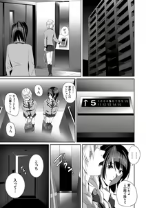 Page 176 of Koibito ja... Nai. - YOU AREN'T MY BOYFRIEND... - preview thumbnail