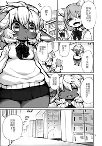 Page 3 of Candy Galyak - preview thumbnail