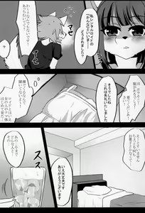 Page 12 of Kitsunee-san - preview thumbnail