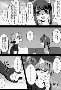Page 13 of Kitsunee-san - preview thumbnail