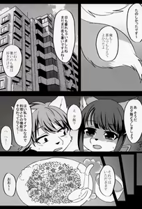 Page 17 of Kitsunee-san - preview thumbnail