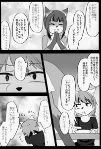 Page 18 of Kitsunee-san - preview thumbnail