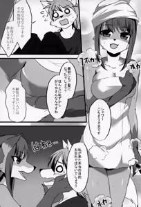Page 19 of Kitsunee-san - preview thumbnail
