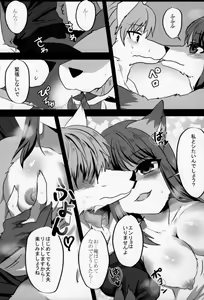 Page 20 of Kitsunee-san - preview thumbnail