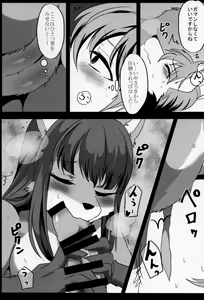 Page 23 of Kitsunee-san - preview thumbnail