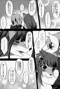 Page 29 of Kitsunee-san - preview thumbnail