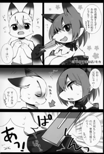 Page 3 of Kitsunee-san - preview thumbnail