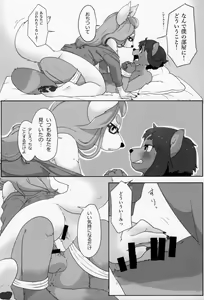 Page 34 of Kitsunee-san - preview thumbnail