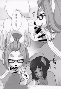 Page 35 of Kitsunee-san - preview thumbnail