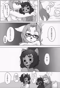 Page 38 of Kitsunee-san - preview thumbnail