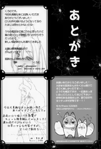 Page 41 of Kitsunee-san - preview thumbnail