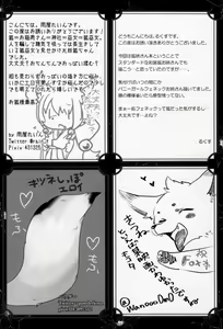 Page 42 of Kitsunee-san - preview thumbnail