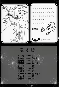 Page 43 of Kitsunee-san - preview thumbnail