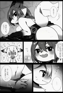 Page 5 of Kitsunee-san - preview thumbnail