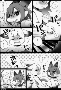 Page 6 of Kitsunee-san - preview thumbnail