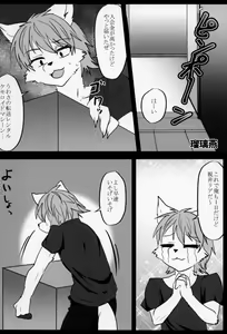 Page 9 of Kitsunee-san - preview thumbnail