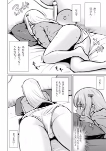 Page 13 of Sagiri-chan ga Hitori de suru Hon - preview thumbnail
