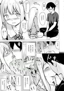 Page 16 of Sagiri-chan ga Hitori de suru Hon - preview thumbnail