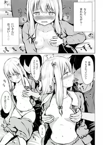 Page 18 of Sagiri-chan ga Hitori de suru Hon - preview thumbnail