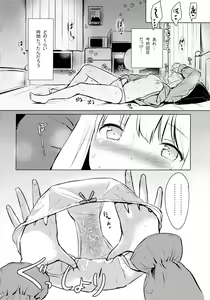 Page 21 of Sagiri-chan ga Hitori de suru Hon - preview thumbnail