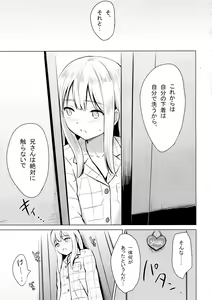 Page 22 of Sagiri-chan ga Hitori de suru Hon - preview thumbnail