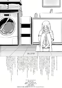 Page 23 of Sagiri-chan ga Hitori de suru Hon - preview thumbnail