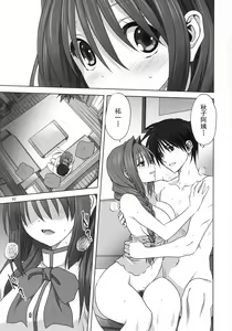 Page 3 of Akiko-san to Issho 20 - preview thumbnail